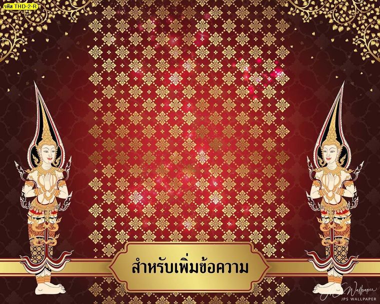 วอลเปเปอร์กรอบป้ายลายไทยเทพ-เทวดาคู่ ยืนพนมมือพื้นแดง
