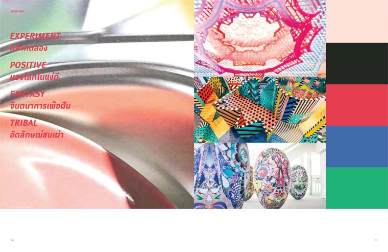 Sacict Craft Trend 2020 : Anti-boring - Happiness Play (เล่นอย่างสร้างสรรค์) ภาพประกอบ