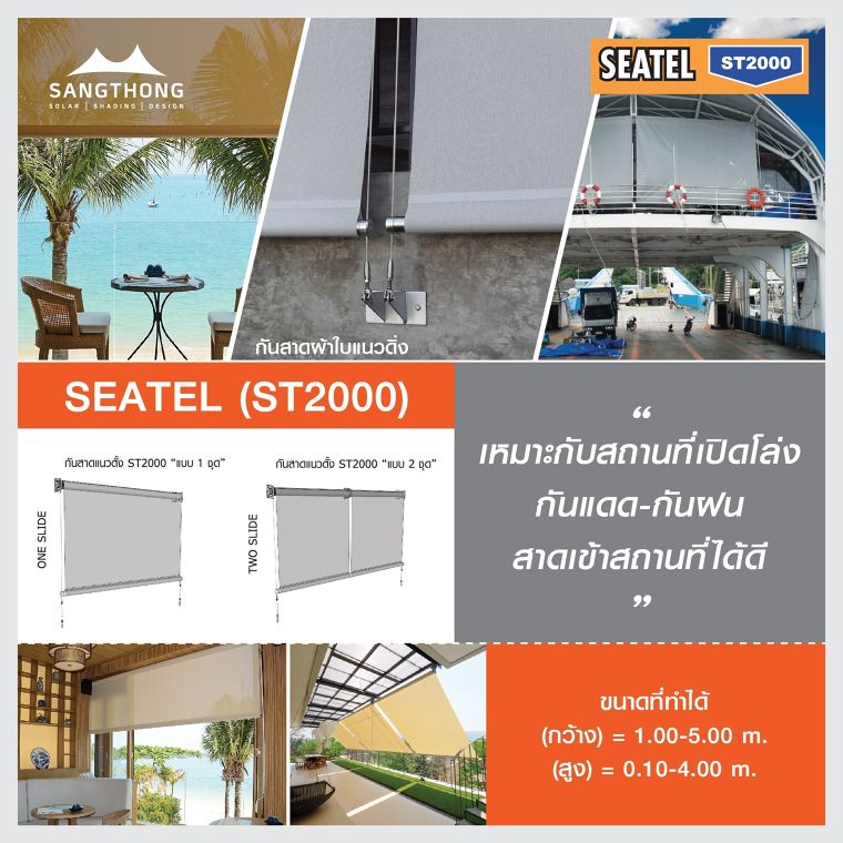 อยากติดกันสาดผ้าใบ…ใช้แบบไหนดี? [คุณสมบัติของกันสาดแต่ละรุ่น] ภาพประกอบ