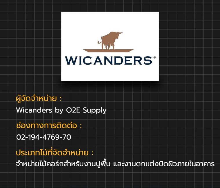 ไม้จริงหาซื้อได้ที่ไหนบ้าง!!! รวมข้อมูลแบรนด์ผู้จัดจำหน่ายไม้จริงในประเทศไทย ภาพประกอบ