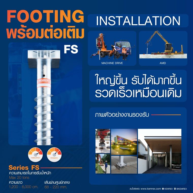 เข็มเหล็กแต่ละรุ่น รับน้ำหนักได้เท่าไหร่ ? เหมาะกับโครงสร้างอะไรบ้าง ? ภาพประกอบ