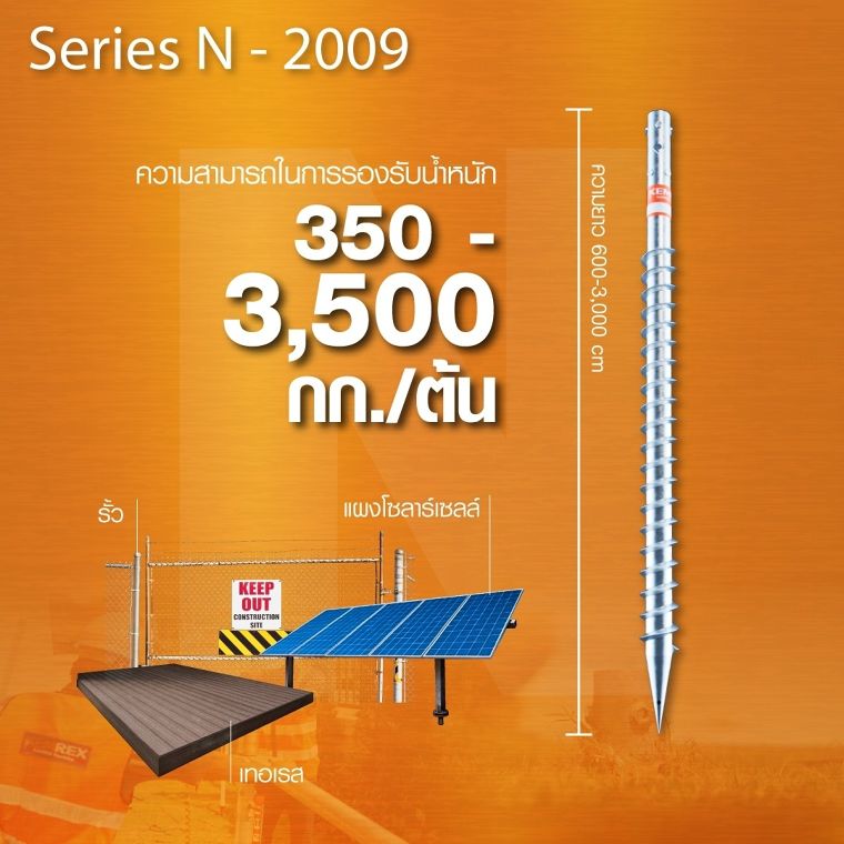 เข็มเหล็กเผย! 4 รุ่นสุดฮิต พิชิตได้ทุกการรองรับ ปรับเปลี่ยนตามโครงสร้างที่ต้องการ #ฐานรากทุกงานก่อสร้าง ภาพประกอบ