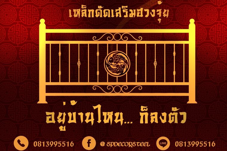 “ปี่เซียะ” ระเบียงเสริมมงคลการค้าและการเงิน ภาพประกอบ