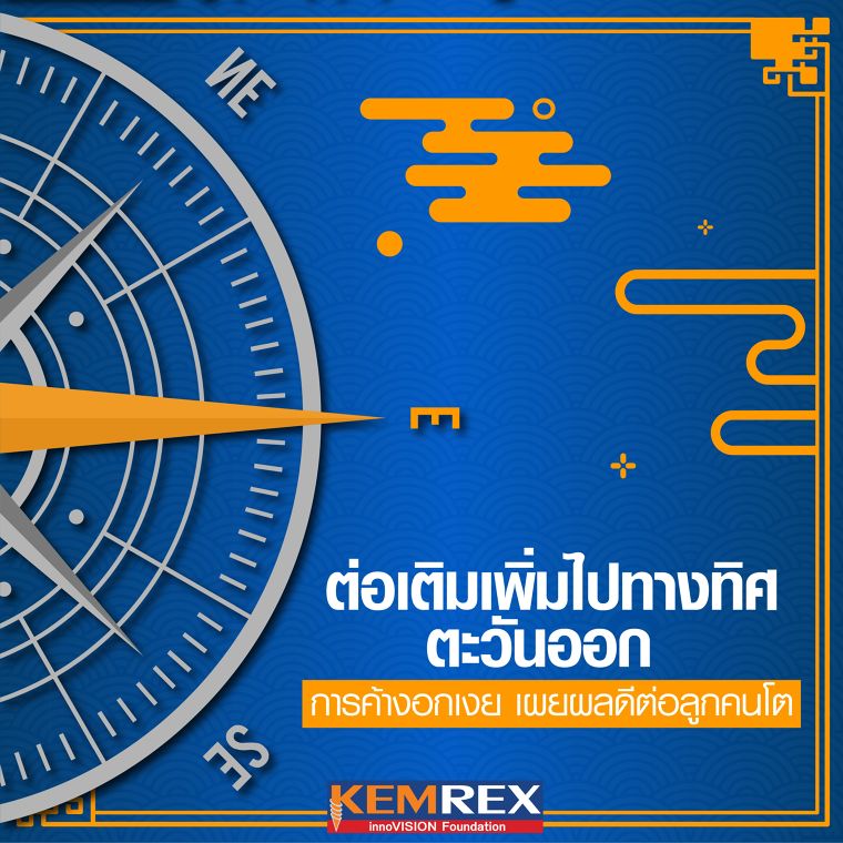 8 ทิศมงคลสำหรับต่อเติม เสริมฮวงจุ้ย หนุนการเงิน โชคลาภ ปี 2020 ภาพประกอบ