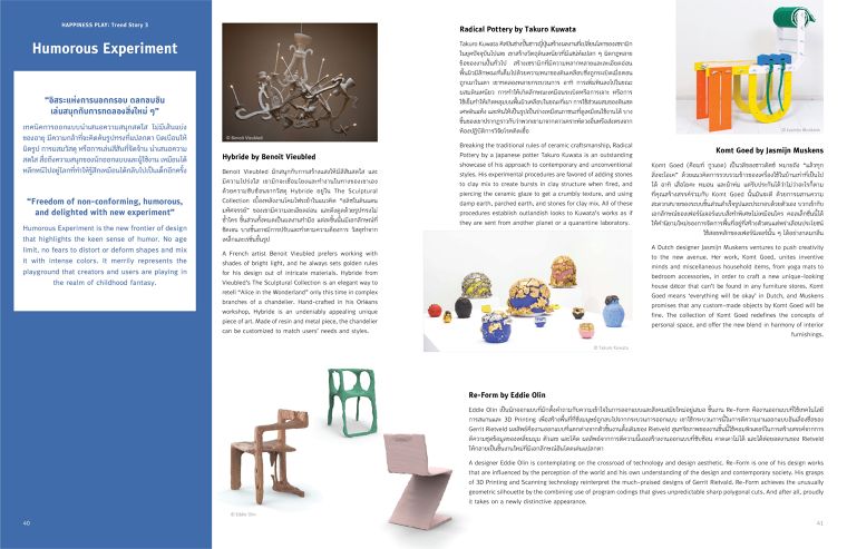 Sacict Craft Trend 2020 : Anti-boring - Happiness Play (เล่นอย่างสร้างสรรค์) ภาพประกอบ