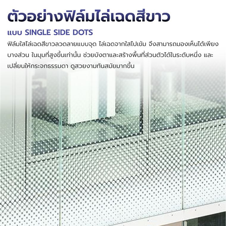 ต้องการเพิ่มความเป็นส่วนตัวให้กับพื้นที่ภายในอาคาร แต่ไม่อยากใช้ผนังทึบ ต้องทำอย่างไร? ภาพประกอบ
