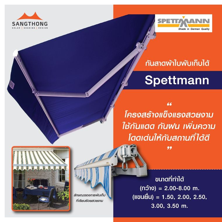 อยากติดกันสาดผ้าใบ…ใช้แบบไหนดี? [คุณสมบัติของกันสาดแต่ละรุ่น] ภาพประกอบ