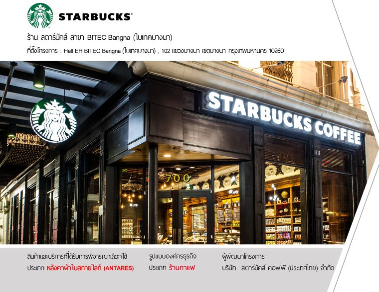Starbucks Coffee สาขา Mega Bangna ผลงานการติดตั้ง : หลังคาสกายไลท์ รุ่น ANTARES ที่ตั้ง Central Megabangna หมู่ที่ 6, 39 ทางคู่ขนาน ถนนบางนา-ตราด ตำบล บางแก้ว สมุทรปราการ 10540 ร้านกาแฟ โดย บริษัท สตาร์บัคส์ คอฟฟี่ (ประเทศไทย) จำกัด