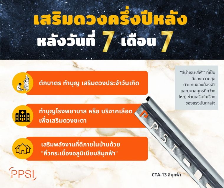 ความหรูหรา ที่บ่งบอกเอกลักษณ์ในตัวคุณ 2 สีใหม่พิเศษ สีมุกฟ้าและสีมุกทอง ภาพประกอบ