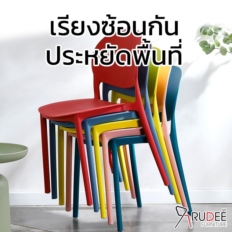 ✅ ผลิตจากพลาสติก PP แข็งแรง ทนทานต่อแรงกระแทก

✅ สามารถรับน้ำหนักได้มากถึง 150 กก.

✅ ขอบเก้าอี้โค้งมน ปลอดภัย ไม่บาดหรือทำร้ายผิว

✅ ปลายขามีจุกกันลื่น ช่วยป้องกันไม่ให้พื้นห้องเป็นรอยขีดข่วน

✅ ดีไซน์สวย ทันสมัย เน้นความเรียบง่าย สบายตาในสไตล์โมเดิร์น

&nbsp;
