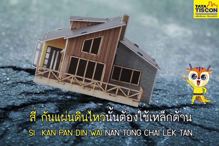 ทำทุกวันให้เป็น "วันเหล็ก"  ภาพประกอบ