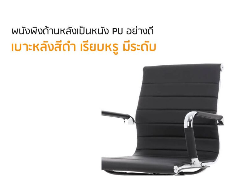 เบาะกว้าง นั่งสบาย รองรับสรีระได้เต็มที่ ด้วยเก้าอี้สำนักงาน จาก Officeintrend ภาพประกอบ