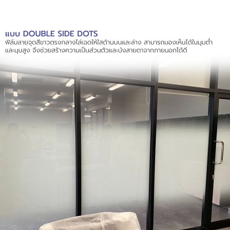 ต้องการเพิ่มความเป็นส่วนตัวให้กับพื้นที่ภายในอาคาร แต่ไม่อยากใช้ผนังทึบ ต้องทำอย่างไร? ภาพประกอบ
