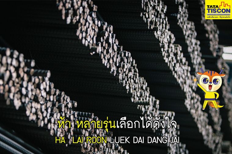 ทำทุกวันให้เป็น "วันเหล็ก"  ภาพประกอบ