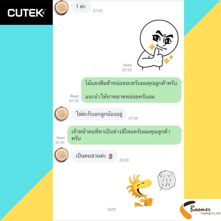 CUTEK ทาง่ายใครๆก็ทาได้ ภาพประกอบ