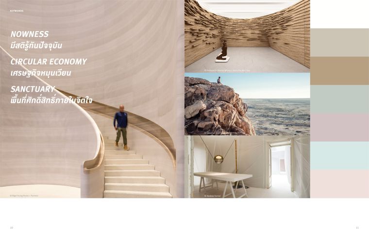 Sacict Craft Trend 2020 : Serenergy - True Value (ตระหนักในคุณค่าแท้) ภาพประกอบ