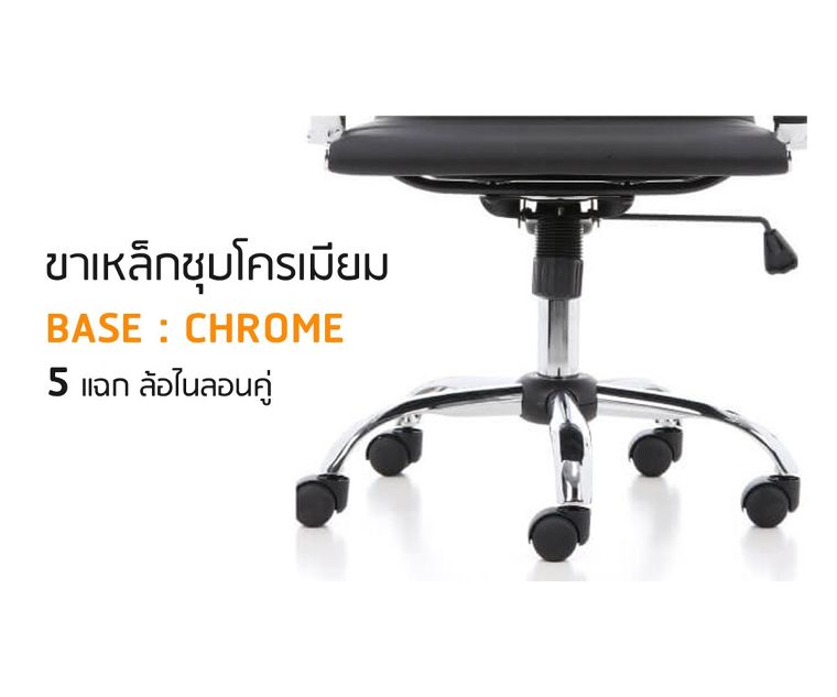 เบาะกว้าง นั่งสบาย รองรับสรีระได้เต็มที่ ด้วยเก้าอี้สำนักงาน จาก Officeintrend ภาพประกอบ