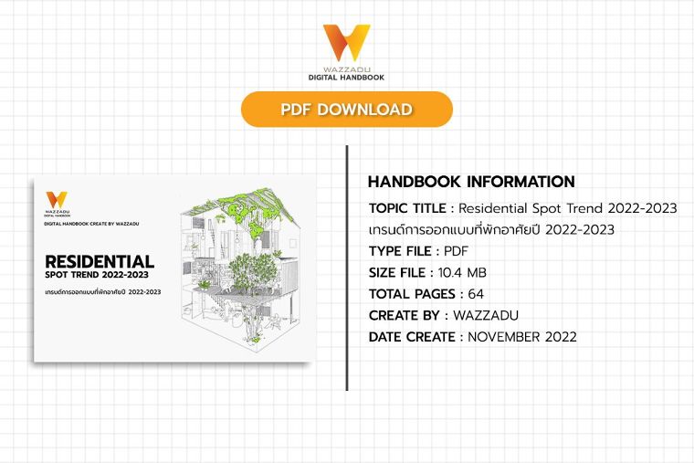 PDF Handbook Download : Residential Spot Trend เทรนด์การออกแบบที่พักอาศัยปี 2022-2023 ภาพประกอบ