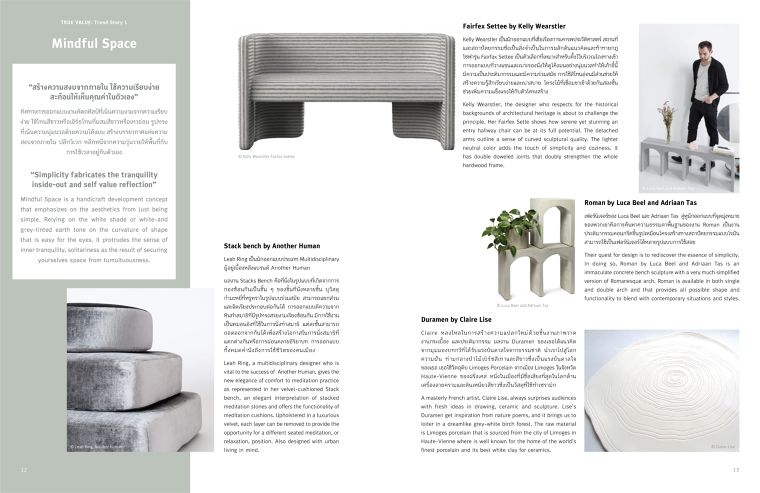 Sacict Craft Trend 2020 : Serenergy - True Value (ตระหนักในคุณค่าแท้) ภาพประกอบ