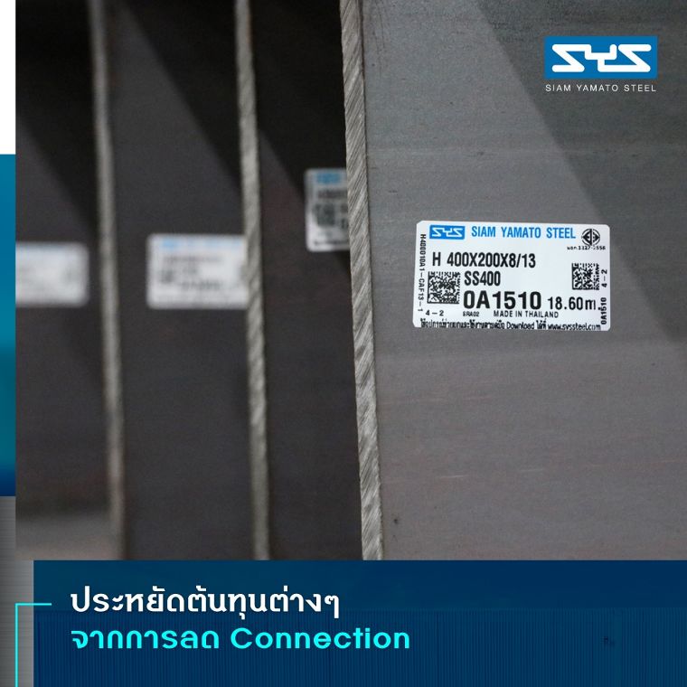เคล็ดลับเพิ่มประสิทธิภาพงานโครงสร้างเหล็กอย่างประหยัดคุ้มค่ากับ  Customized Length ภาพประกอบ