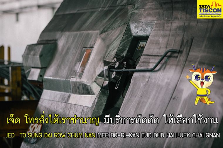 ทำทุกวันให้เป็น "วันเหล็ก"  ภาพประกอบ