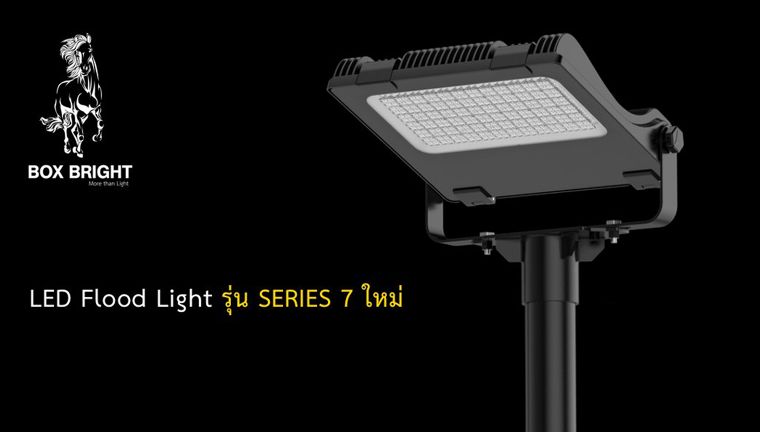 "3 Types of Lamps" การเลือกใช้โคมไฟแต่ละประเภทจากแบรนด์ Box Bright ภาพประกอบ