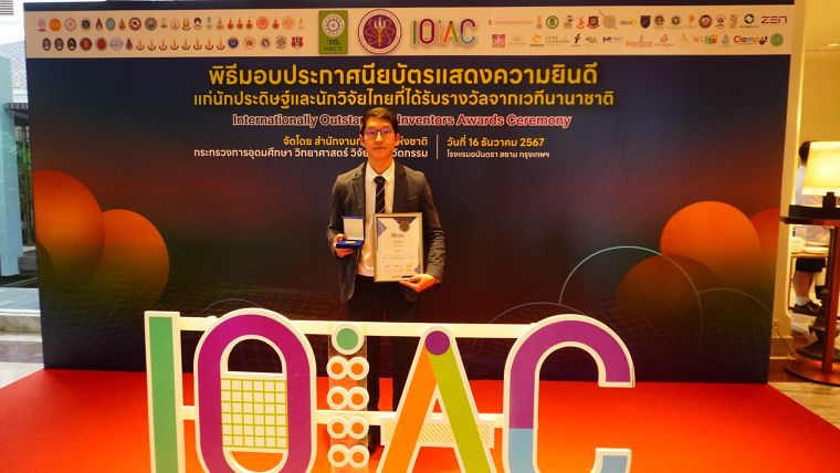 Recoplast คว้ารางวัลเหรียญทองระดับนานาชาติ พร้อมรับเกียรติบัตรจากกระทรวง อว. ภาพประกอบ