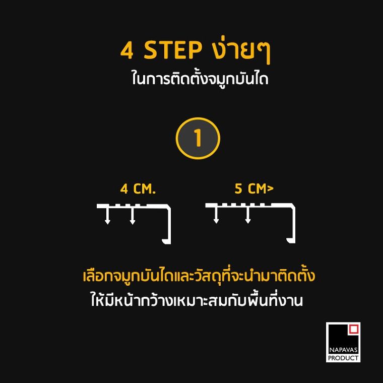 จมูกบันไดนั้น สำคัญอย่างไร ? ความสำคัญของจมูกบันได พร้อมวิธีการติดตั้ง และดูแลรักษา ภาพประกอบ