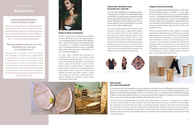 Sacict Craft Trend 2020 : Serenergy - True Value (ตระหนักในคุณค่าแท้) ภาพประกอบ