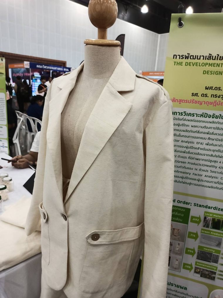 นวัตกรรมเส้นใยไผ่ตง ทางเลือกใหม่ของวัสดุธรรมชาติเพื่อสิ่งแวดล้อม ภาพประกอบ
