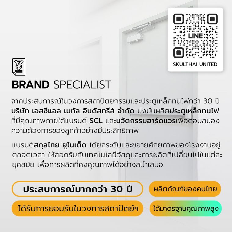 คุณภาพที่สัมผัสได้! พาชมโรงงาน SCL Metal Industries ภายใต้แบรนด์สกุลไทย ยูไนเต็ด ศูนย์รวมนวัตกรรมฮาร์ดแวร์และประตูเหล็ก ภาพประกอบ