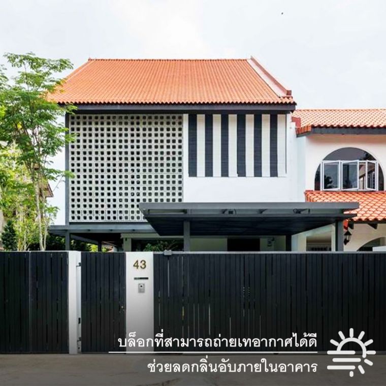 ลดการใช้พลังงานเครื่องใช้ไฟฟ้าภายในอาคารด้วย "Smart Four Ventilation Block" ที่สามารถถ่ายเทอากาศได้ดี ภาพประกอบ