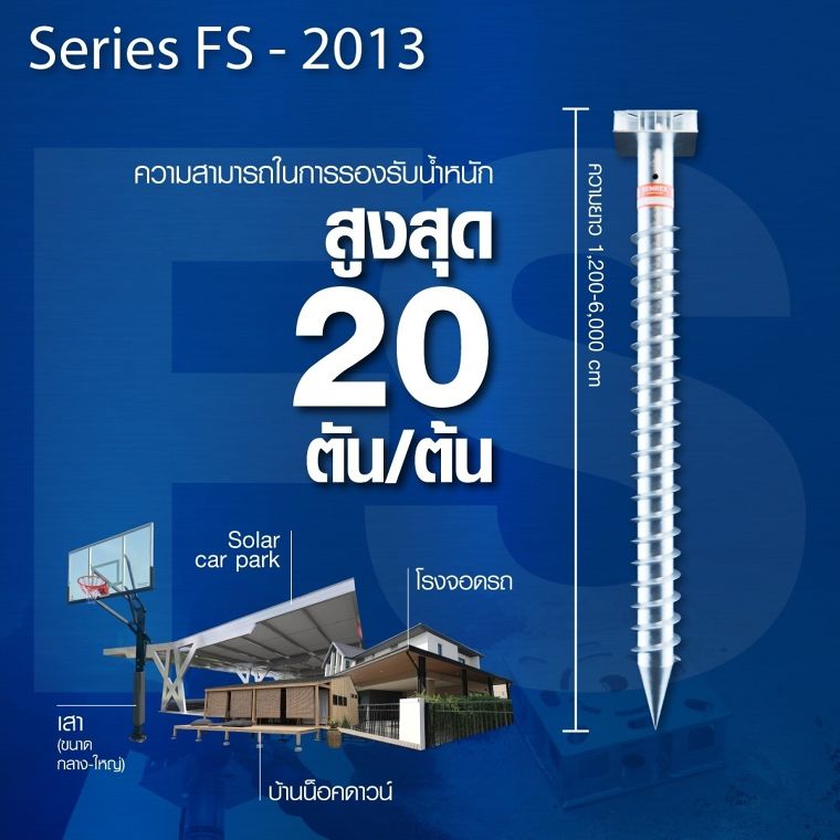 เข็มเหล็กเผย! 4 รุ่นสุดฮิต พิชิตได้ทุกการรองรับ ปรับเปลี่ยนตามโครงสร้างที่ต้องการ #ฐานรากทุกงานก่อสร้าง ภาพประกอบ