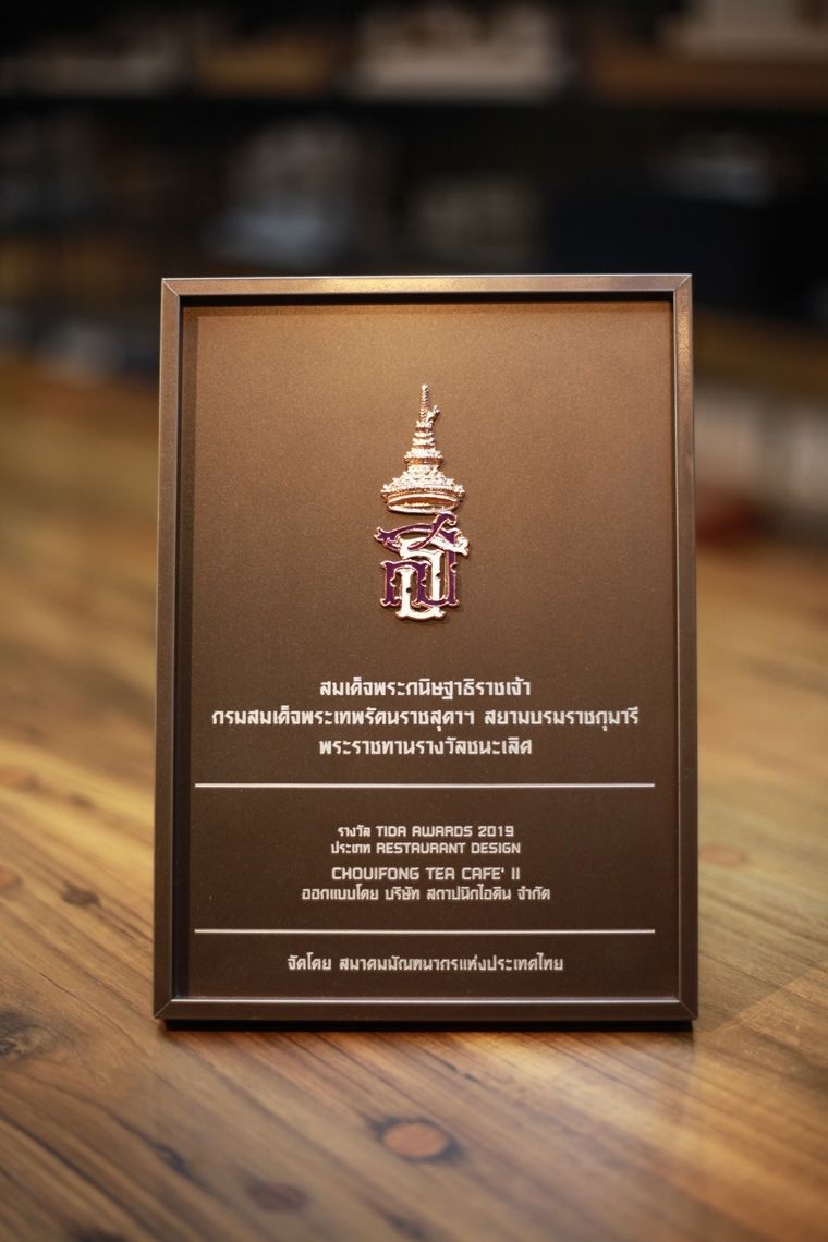 TIDA Awards 2020
