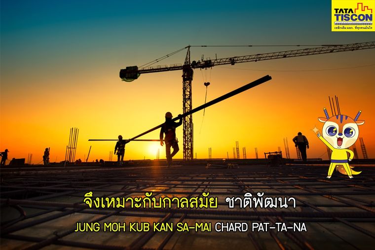 ทำทุกวันให้เป็น "วันเหล็ก"  ภาพประกอบ