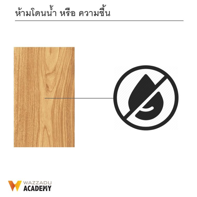 ไม้วีเนียร์ (Wood Veneer) กับข้อควรระวังก่อนนำไปใช้งาน ภาพประกอบ