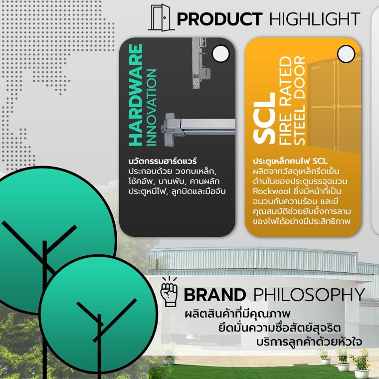 คุณภาพที่สัมผัสได้! พาชมโรงงาน SCL Metal Industries ภายใต้แบรนด์สกุลไทย ยูไนเต็ด ศูนย์รวมนวัตกรรมฮาร์ดแวร์และประตูเหล็ก ภาพประกอบ