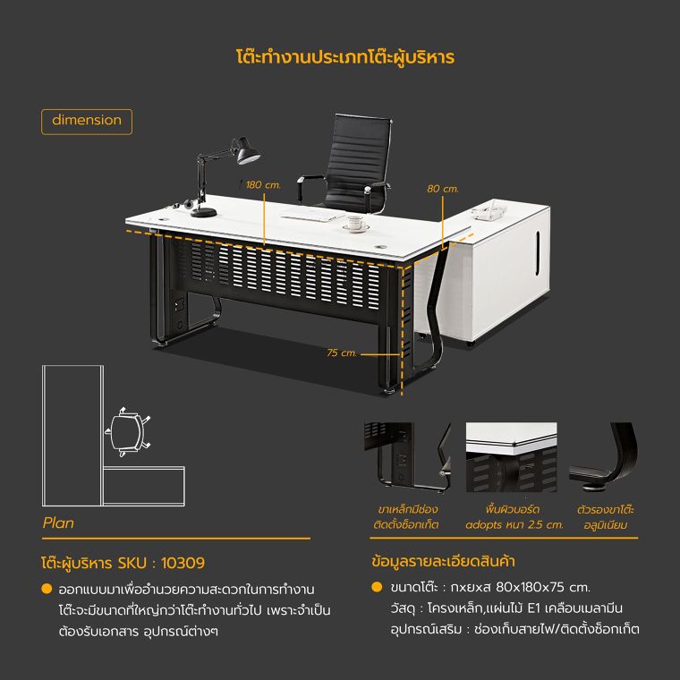 รายละเอียดข้อมูลสินค้า >>&nbsp;โต๊ะผู้บริหาร
