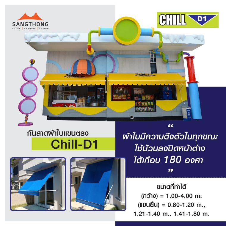 อยากติดกันสาดผ้าใบ…ใช้แบบไหนดี? [คุณสมบัติของกันสาดแต่ละรุ่น] ภาพประกอบ
