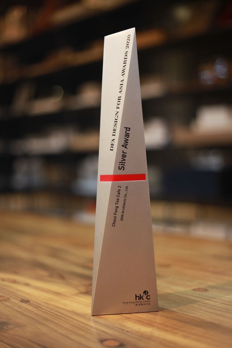 Design for Asia Awards 2020 (DFA)
