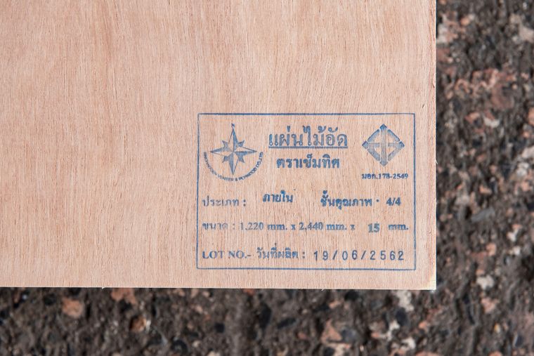 เลือก “ไม้อัด” อย่างไรให้ตรงวัตถุประสงค์การใช้งาน ภาพประกอบ