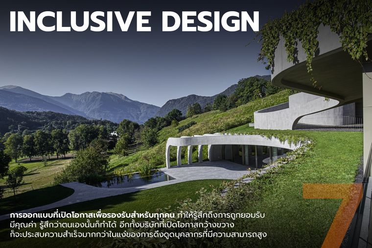 10 อันดับเทรนด์การออกแบบออฟฟิศ ปี 2025 (The top 10 office design trends for 2025) ภาพประกอบ