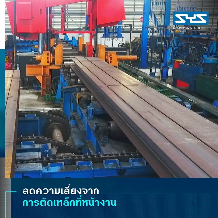 เคล็ดลับเพิ่มประสิทธิภาพงานโครงสร้างเหล็กอย่างประหยัดคุ้มค่ากับ  Customized Length ภาพประกอบ