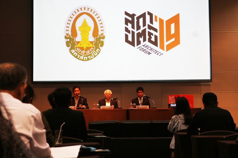 สภาสถาปนิก จับมือ อารยะ เอ็กซ์โป เปิดฉากจัดงาน “สถาปัตย์ ’19” พบสถาปนิกครบทุกสาขา พร้อมอัพเดทเทรนด์นวัตกรรมผลิตภัณฑ์ก่อสร้างจากแบรนด์ดังทั่วโลก ภาพประกอบ