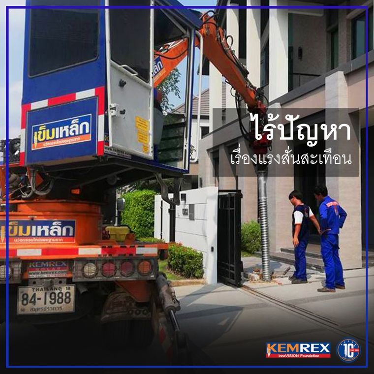 เหตุใดระบบฐานรากเข็มเหล็ก จึงไม่สร้างเสียงรบกวน ไม่มีฝุ่น และไม่มีแรงสั่นสะเทือน ภาพประกอบ