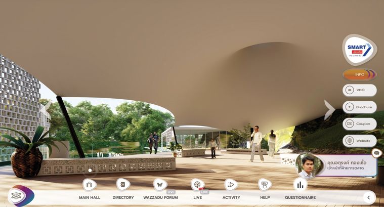 Virtual Exhibition : Smartblock ภาพประกอบ