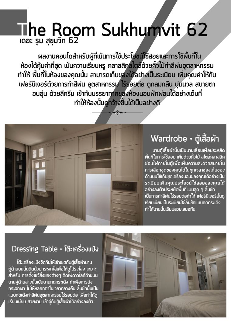 รับเหมาออกแบบ ตกแต่งภายใน ครบวงจร ภาพประกอบ