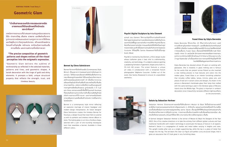 Sacict Craft Trend 2020 : Precidealist  - Heritage Fusion (หลอมรวมรากทางศิลปะอันล้ำค่า) ภาพประกอบ
