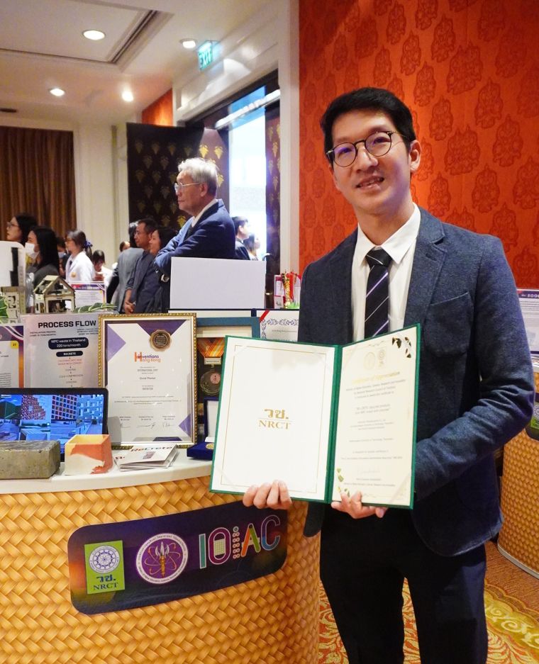 Recoplast คว้ารางวัลเหรียญทองระดับนานาชาติ พร้อมรับเกียรติบัตรจากกระทรวง อว. ภาพประกอบ