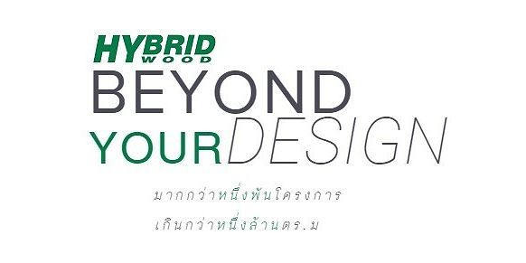 4 Style ที่ใช่ ! กับการเปลี่ยนพื้นที่ภายในบ้านของคุณ ด้วยไม้ผนังสังเคราะห์จากแบรนด์ HYBRIDWOOD by Solumat ภาพประกอบ